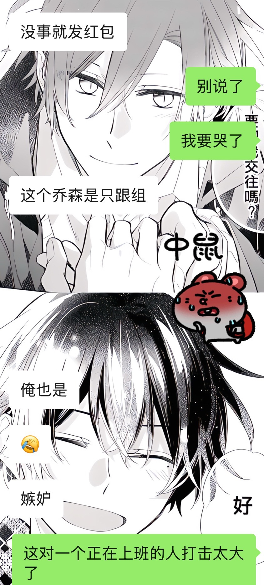 献祭我的沙茶沙东爹味男老板换丁禹兮做我的顶头上司