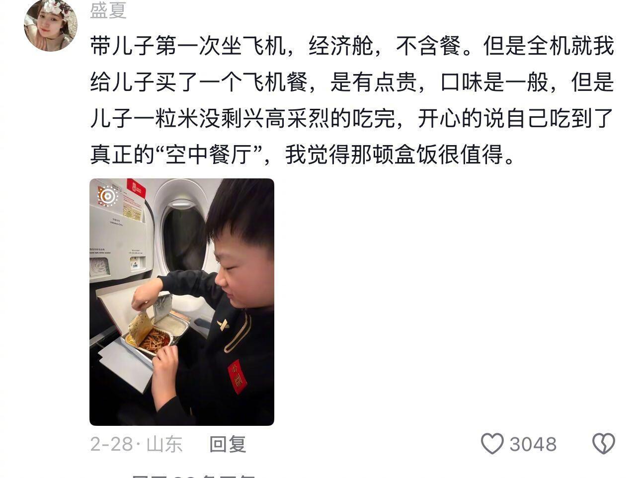 人生的任何第一次都值得纪念 