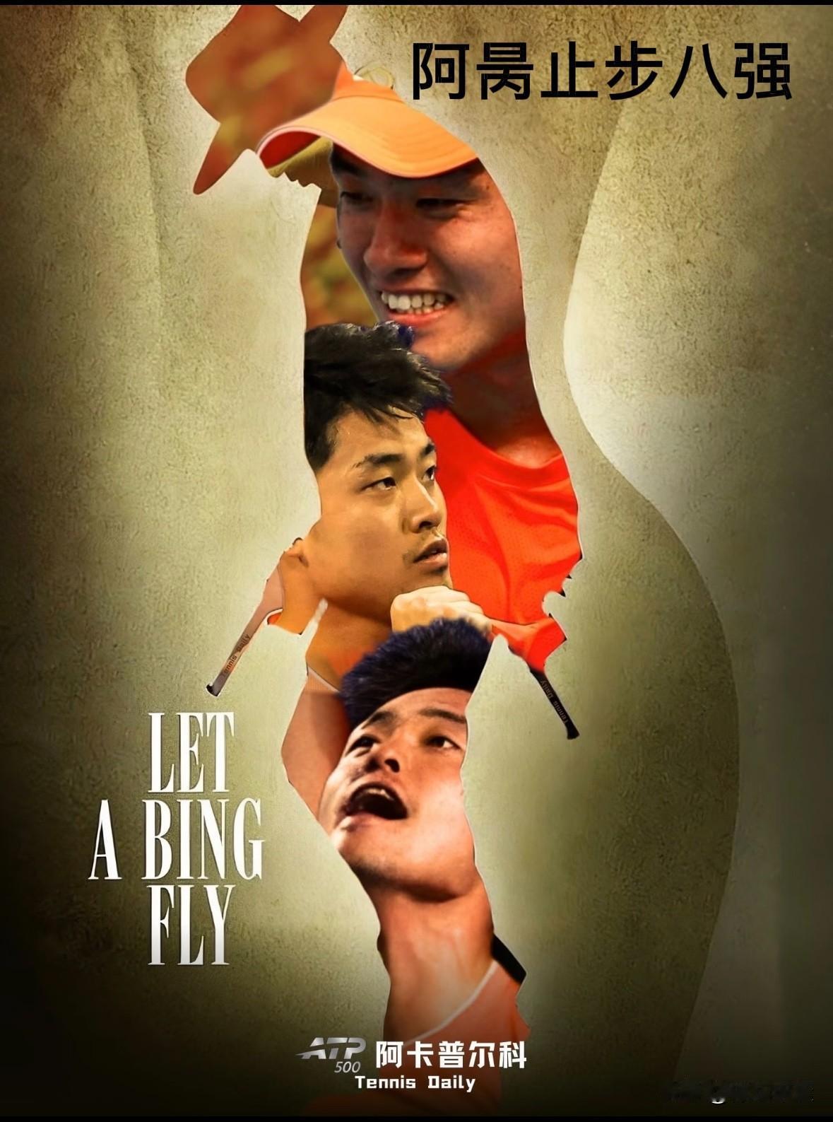 吴易昺在阿卡普尔科站男单1/4决赛两盘负于科博利，止步八强，着实有些可惜。首盘抢