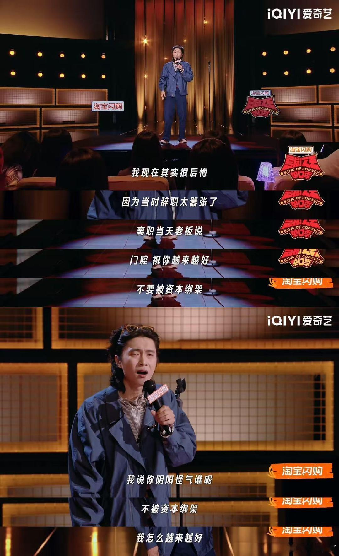 勇敢的人裸辞享受不了世界喜剧之王单口季门腔的这段段子精准戳中无数打工人，向往裸辞