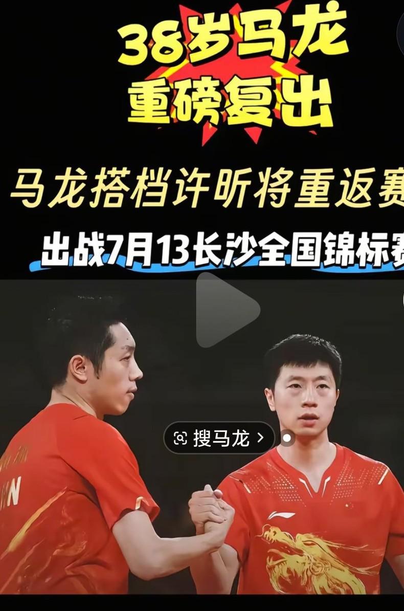 这都已经退役的老将又复出是什么意思呢？乒乓球男队是真的没人可用了嘛？这怎么就变成