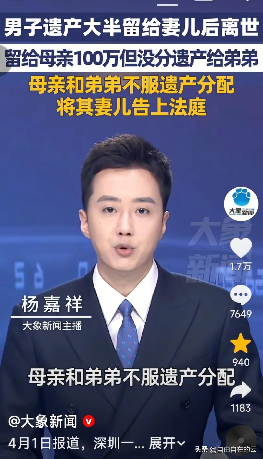 这娘俩吃相有点难看了。
深圳，男子病逝前留下遗嘱，把自己名下的房产、车子、公司的