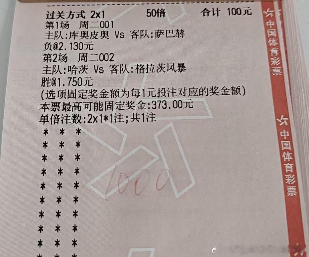 库奥皮奥-萨巴赫主流：负参考：0-1、0-2、1-2哈茨-格风暴主流：胜参考：2