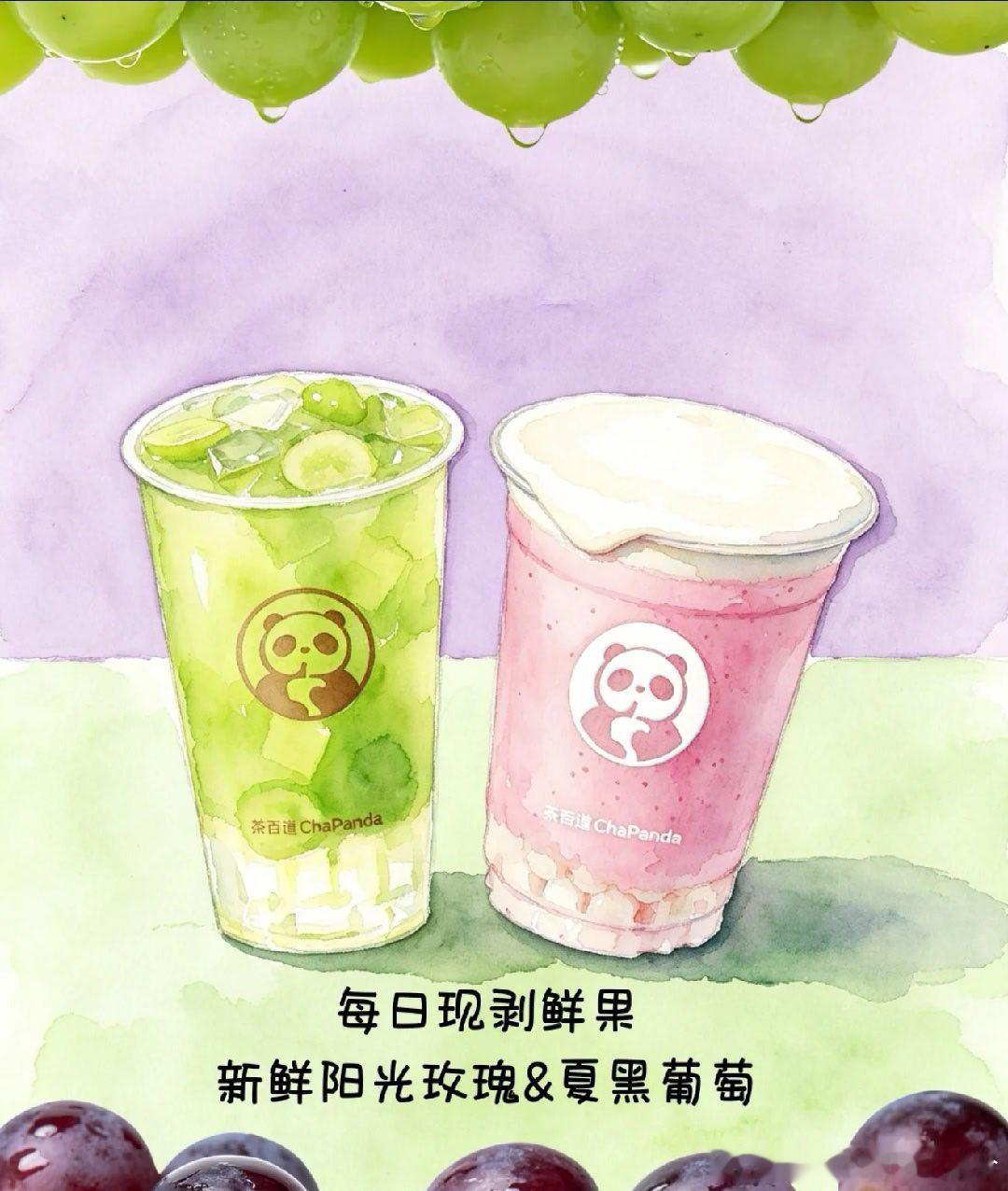 茶百道茶百道  一口解腻:茶百道青提茉莉清爽回归！！！终于等到你~🎵青提茉莉带