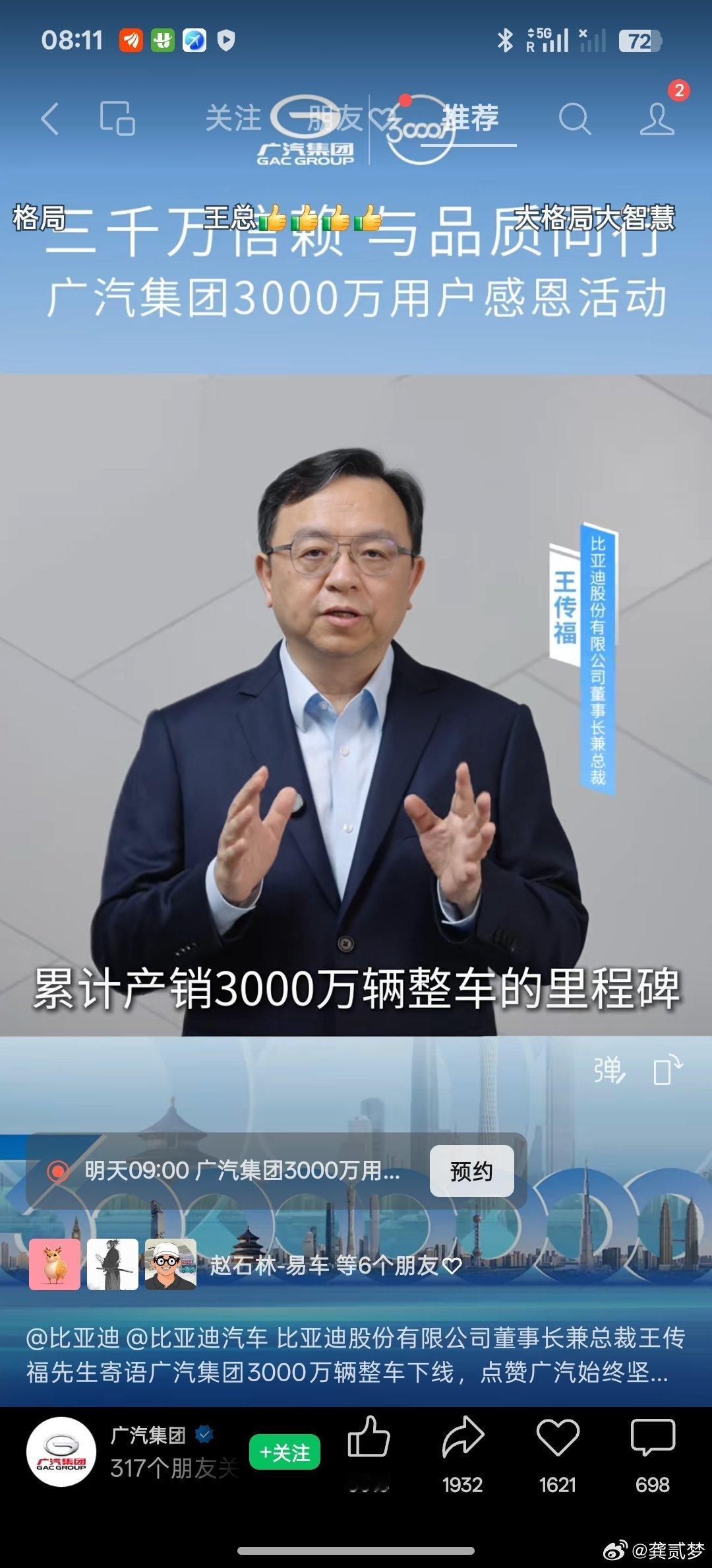 要知道当年比亚迪和广汽丰田也是有合作的 