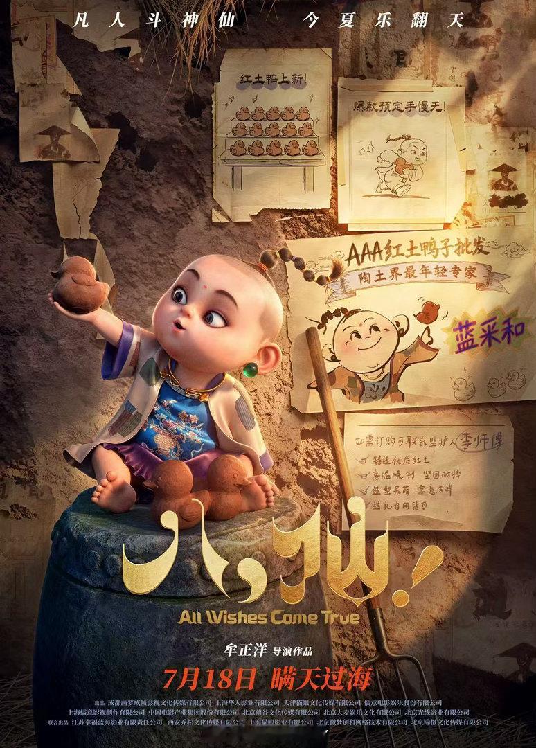 王赫野黄龄八仙插曲MV上线《八仙！》点映太惊喜，王赫野黄龄《过海》MV更添回味。