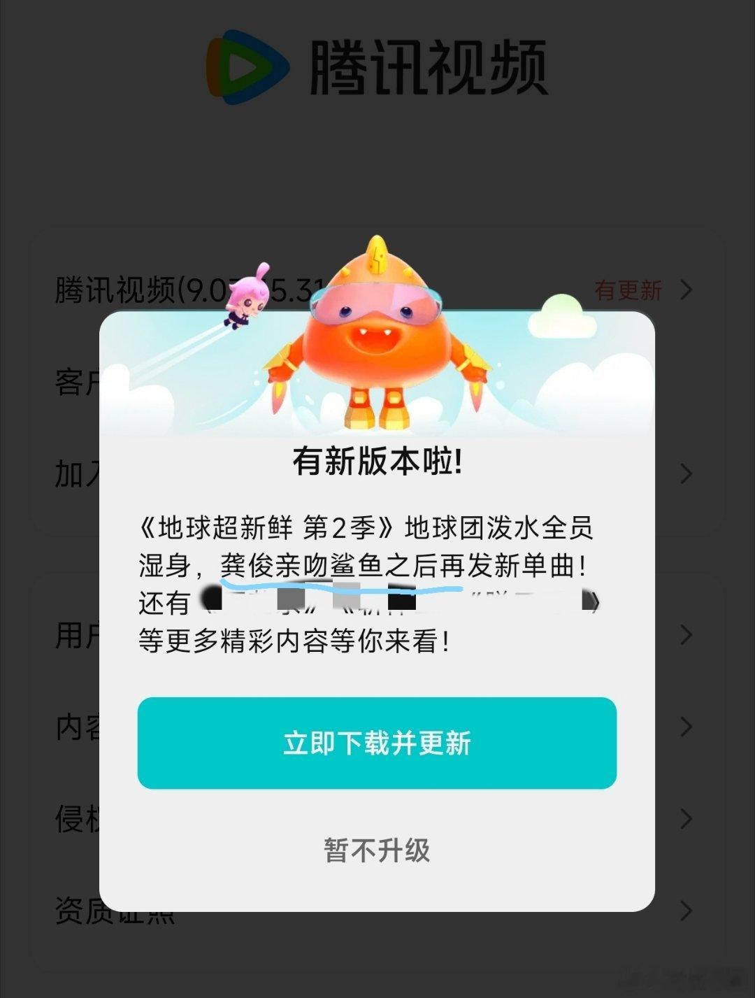 龚俊「亲吻鲨鱼」爆梗无处不在🌍知道有龚俊就有热度龚俊龚俊地球超新鲜 德国