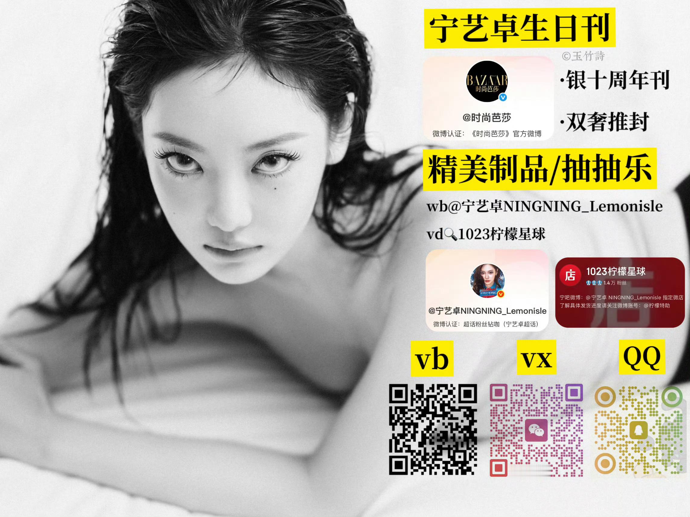 二群来了，微博zgk速进 宁艺卓[超话] ​​​