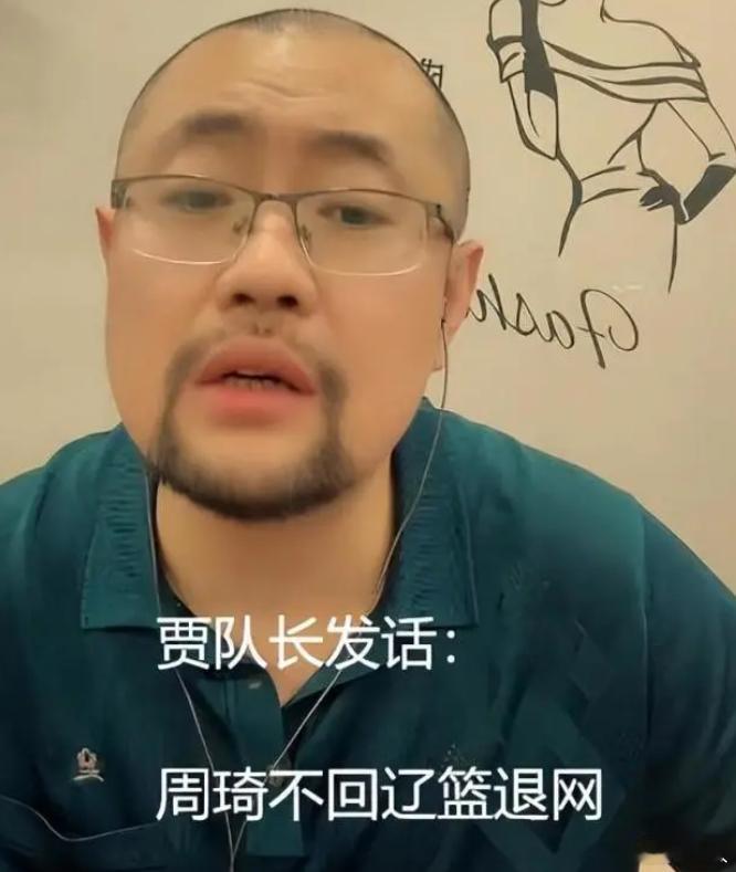 对于辽篮主教练我有一个绝佳人选：贾队长。毕竟贾队长前期在直播中对球队提出过很多建