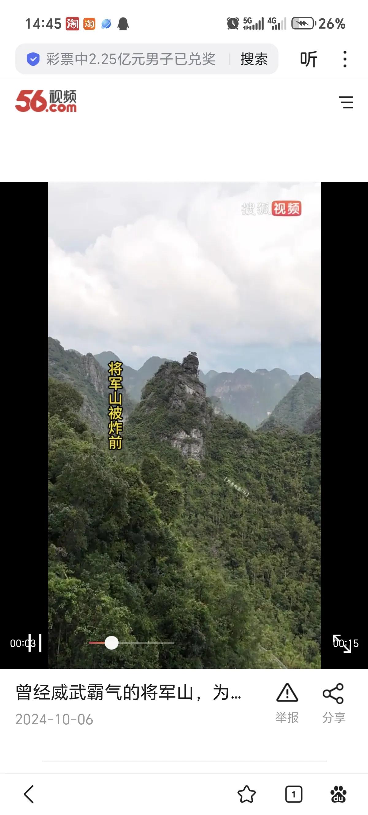 从此再无将军山，到底经历了什么？
      广西神秘的大山，因山体酷似一名将军