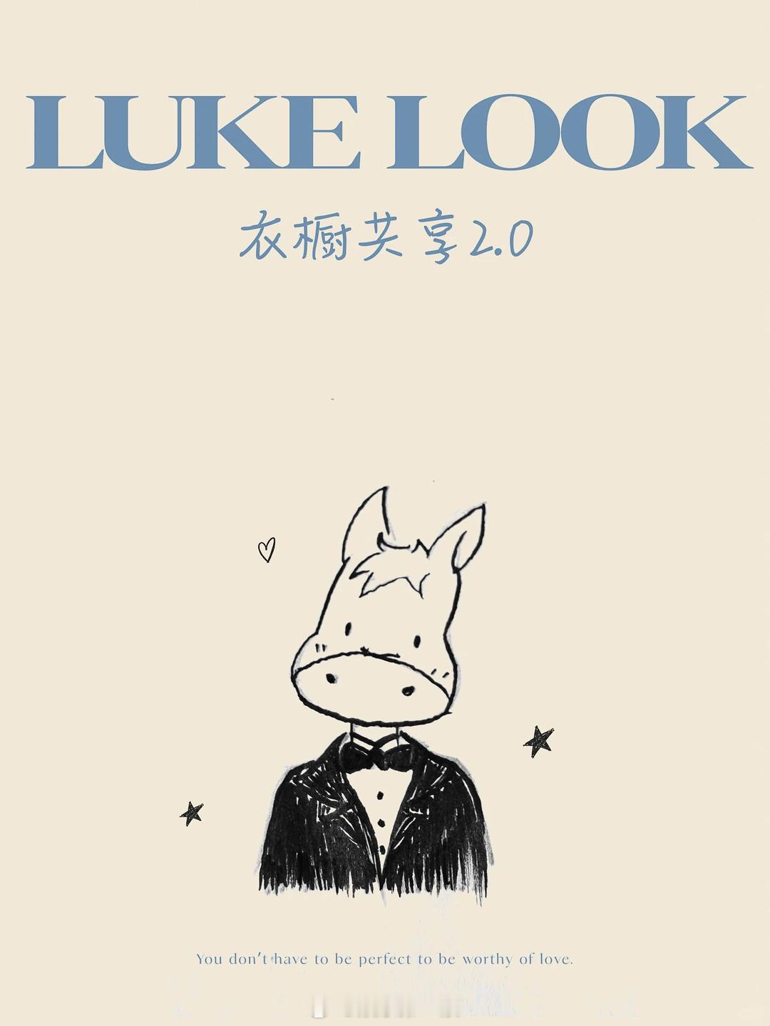 井柏然又要抽私服了井柏然栾念衣橱共享2.0 井柏然又要抽私服了，抽第一浪！ ​​