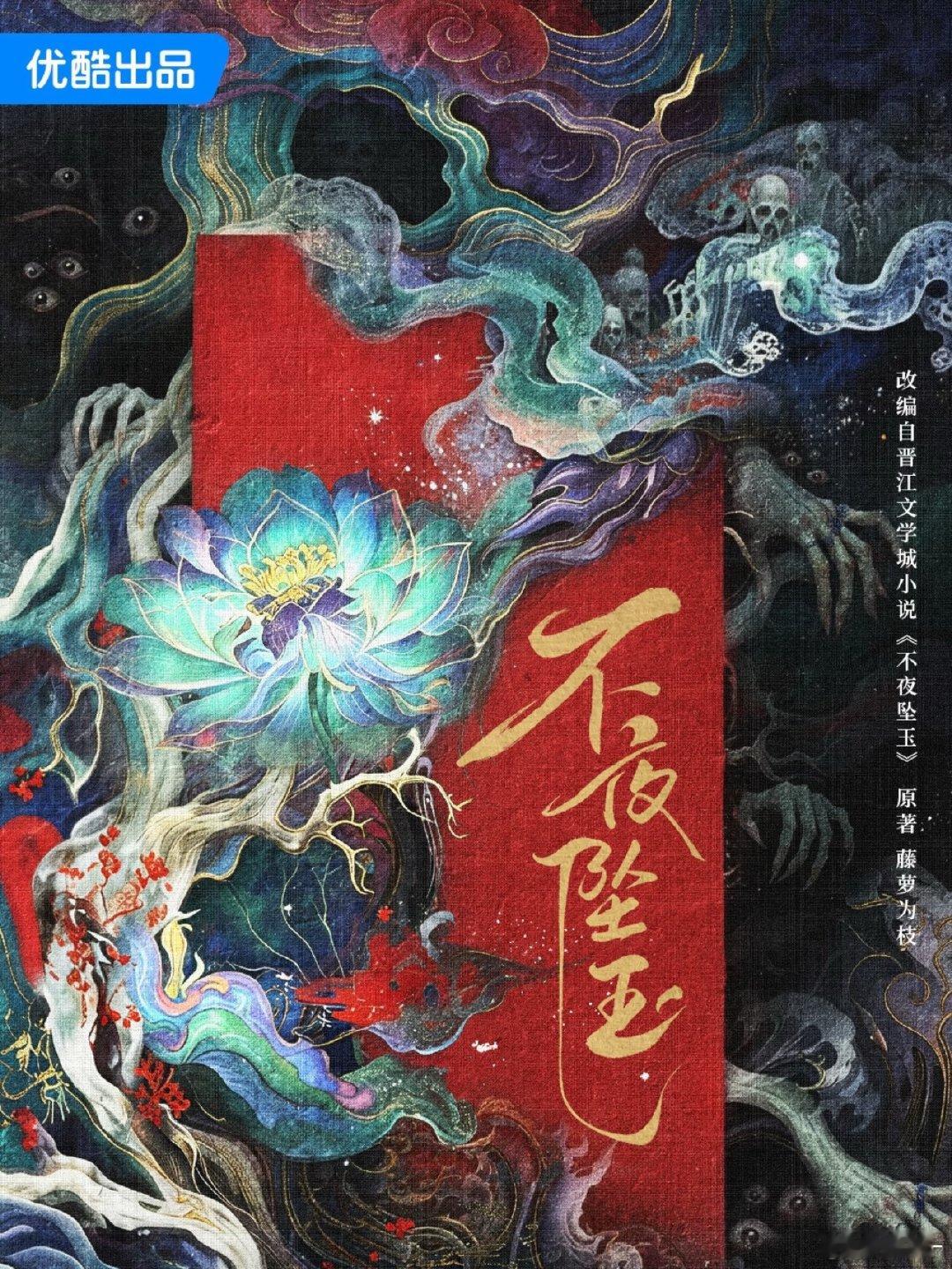 影视🍉《不夜坠玉》🍩、嘟嘟正在接洽中 