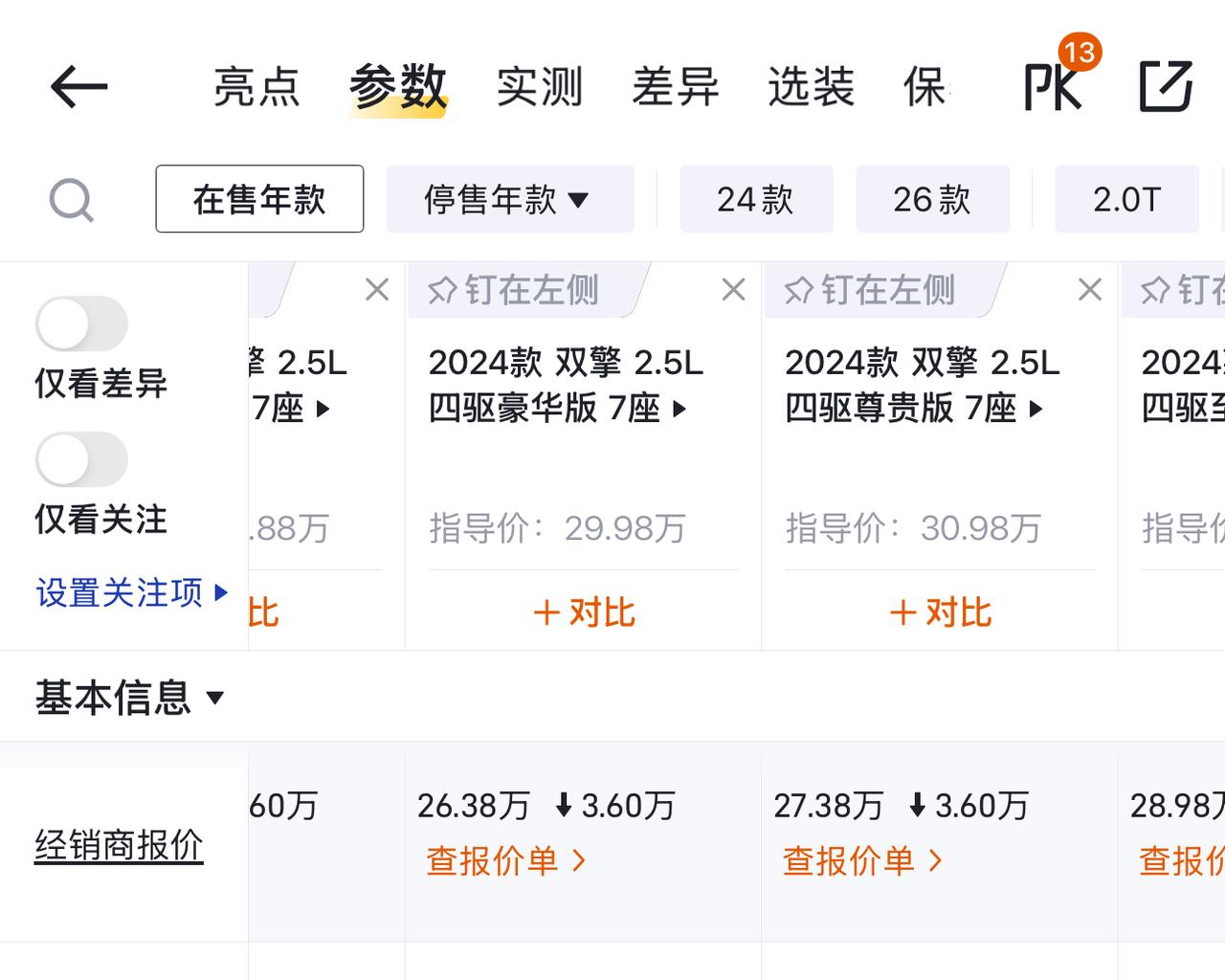 26款7座四驱豪华，或者尊贵，车在天津拍摄视频，几乎静态拍摄，有偿使用一天，有意