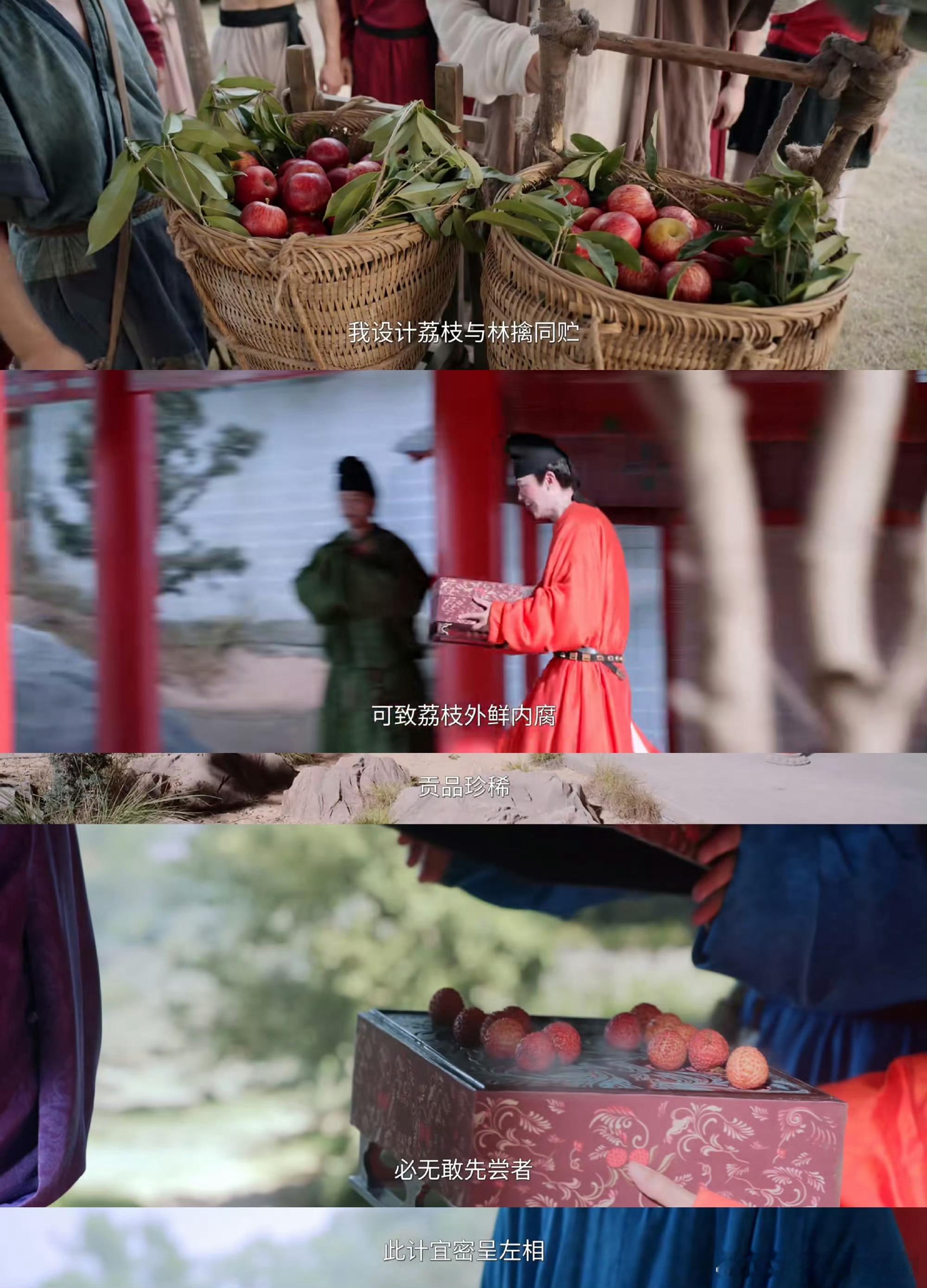 长安的荔枝里的林檎是什么追《长安的荔枝》被“林檎”整懵了！原来它就是古代的苹果！