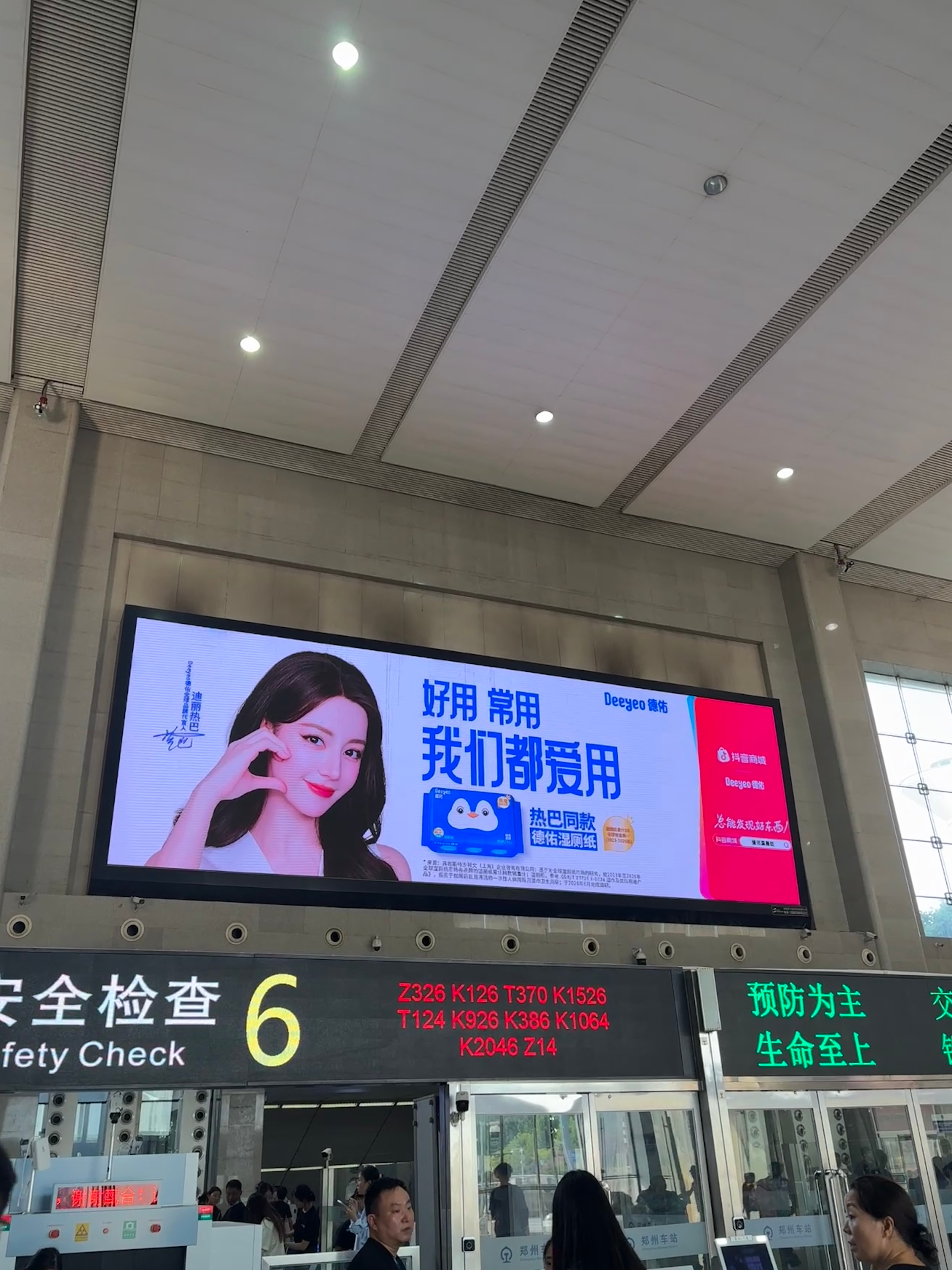 继续偶遇 郑州