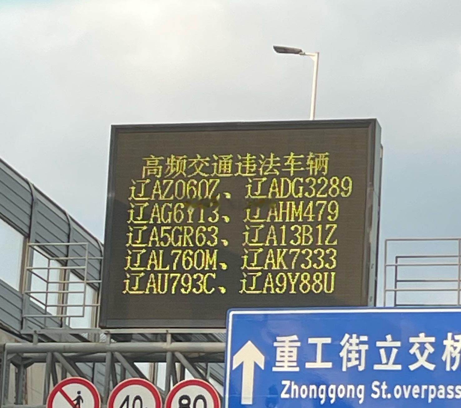 这挺好 沈阳