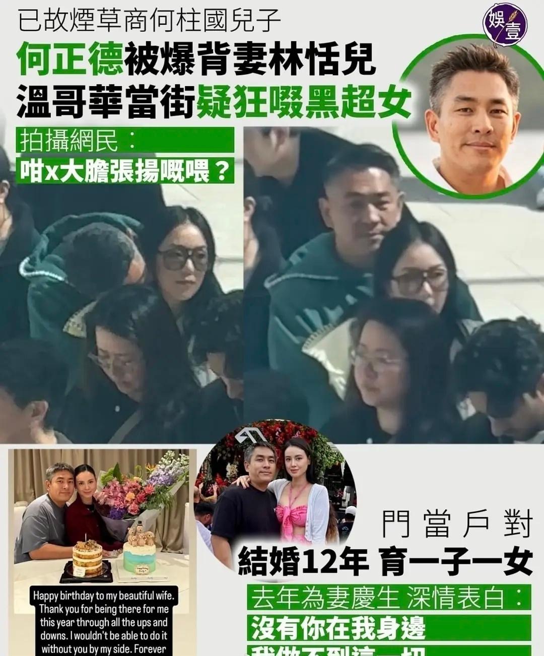 林恬儿老公被拍到出轨….不过也可能是已经离了，之前就传婚变来着 ​​​
