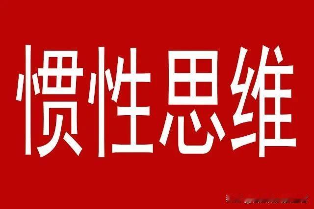 因噎废食，推卸责任，是安全管理制度特点

安全管理制度是企业或组织为确保安全生产