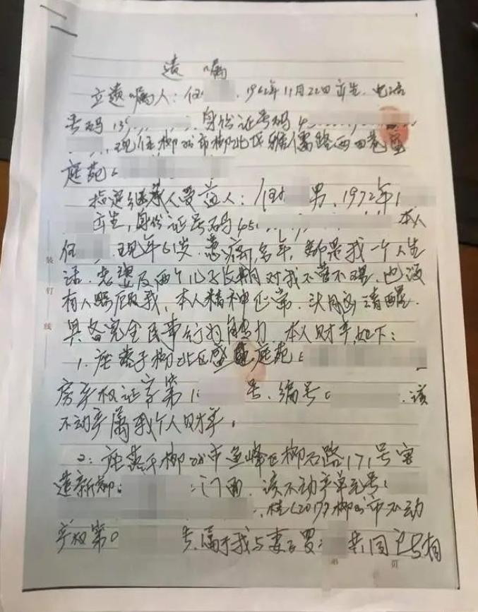 广西男子患癌后妻儿离开，临终把房产铺面留给弟弟，妻子得知后起诉：第一顺序继承人，