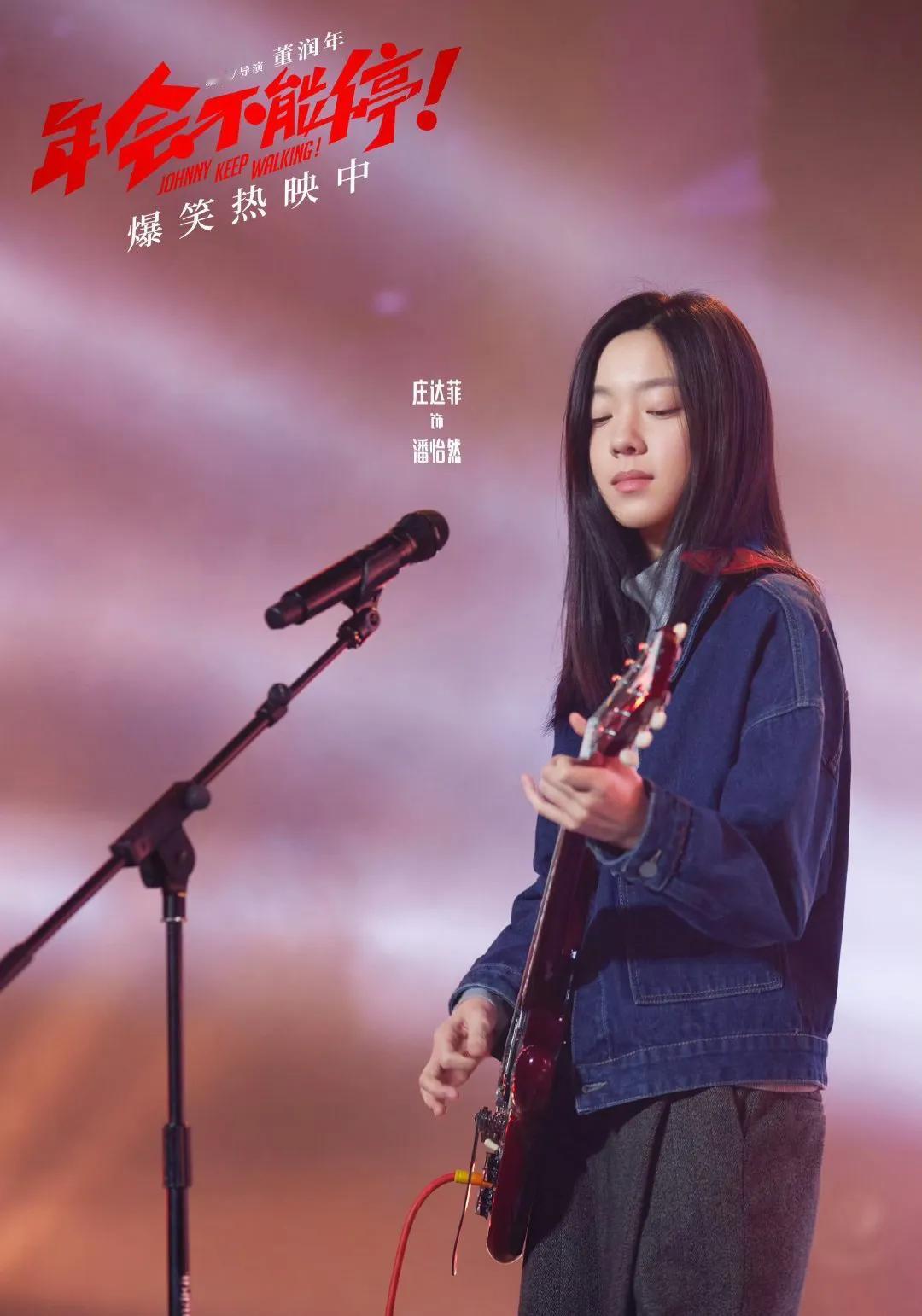 想在职场中获得好人缘？那得学会拒绝同事的无理要求！
演员庄达菲在电影《年会不能停