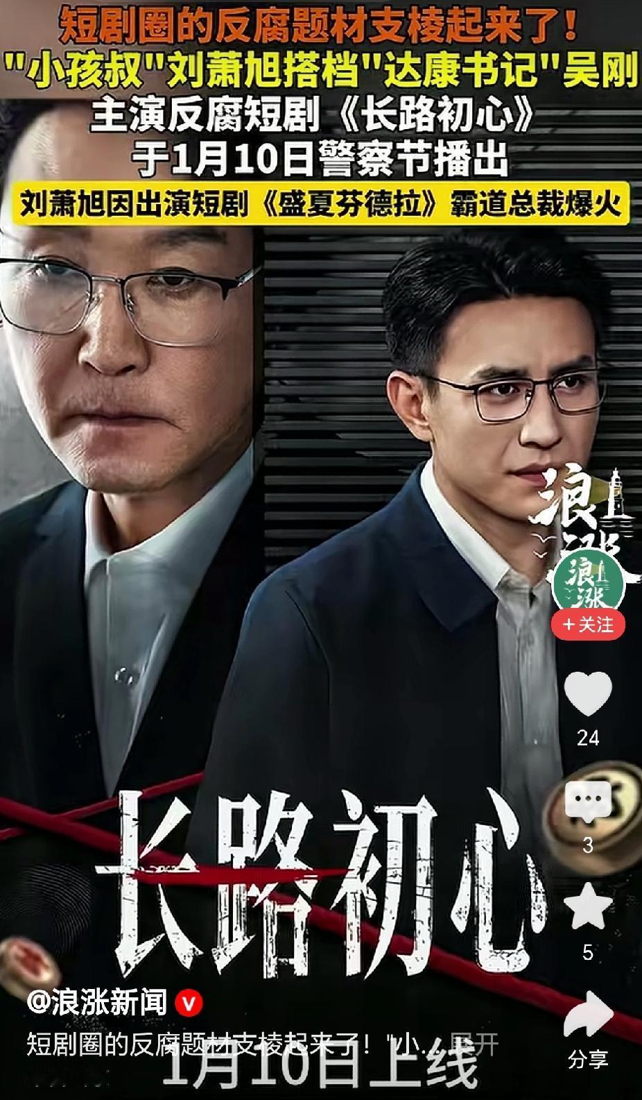 达康书记太吓人了！
一个摔茶杯的动作，
把刘萧旭吓出了“生理反应”，这气场谁顶得