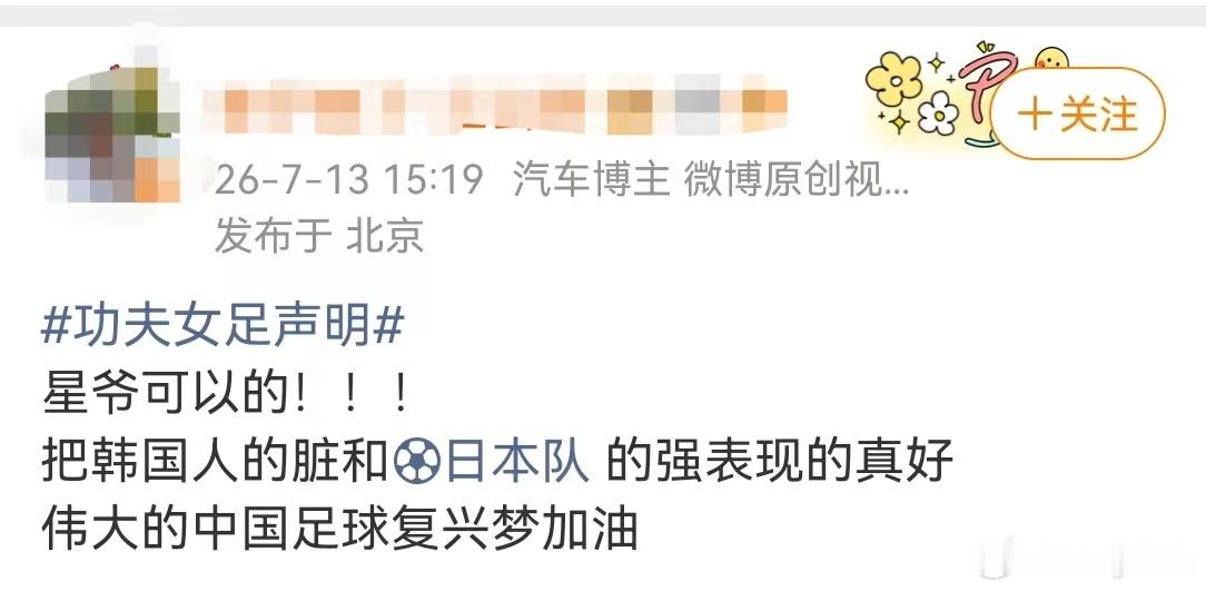 功夫女足对下黑手的上来就是一锤谁懂憋火之后狠狠反击有多解压啊！光明正大硬碰恶意，