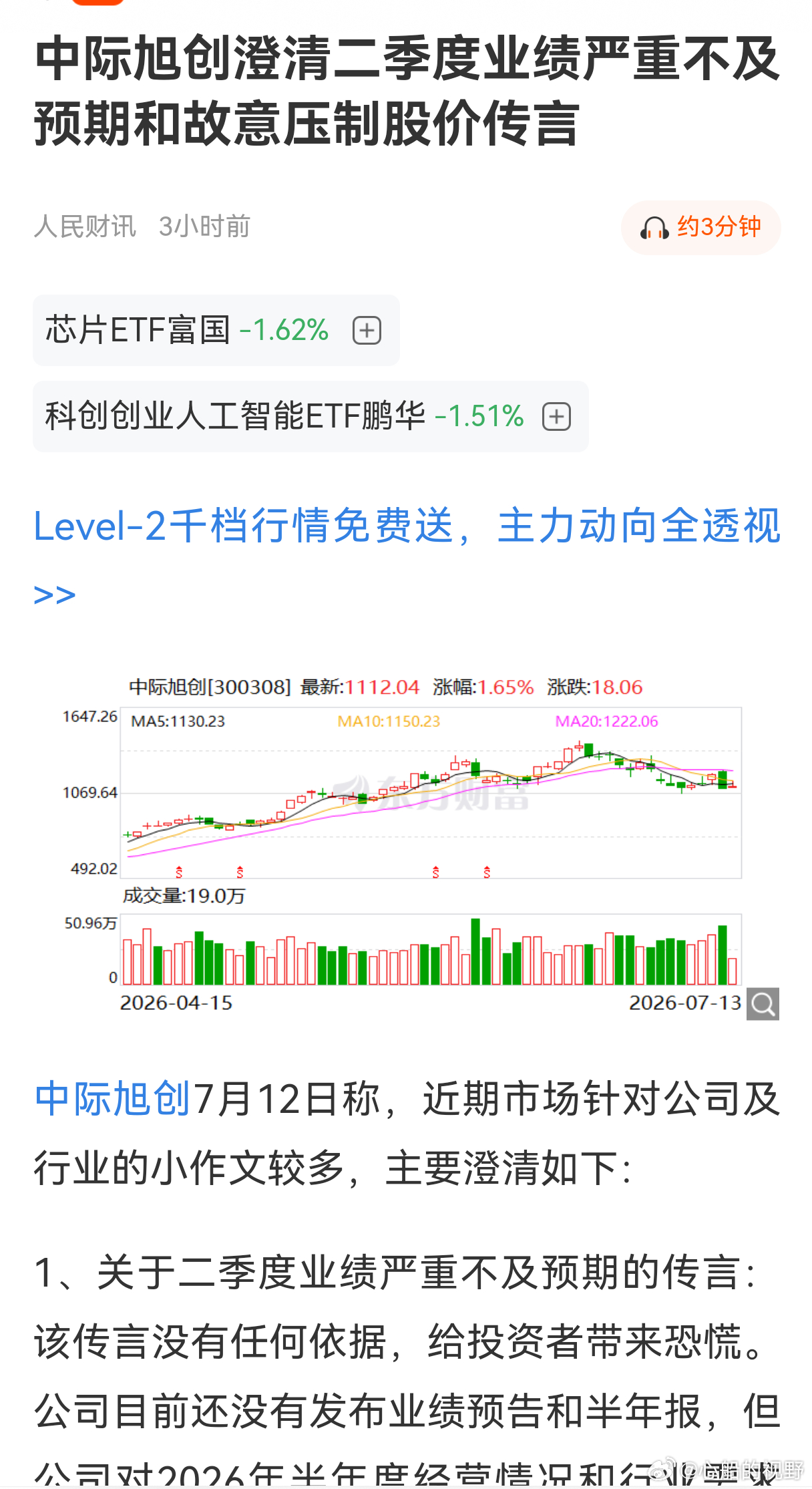 涨高透支之后，一切辩解都是忽悠，你这个高老庄坏的很…而还信忽悠的，是真的春虫虫！