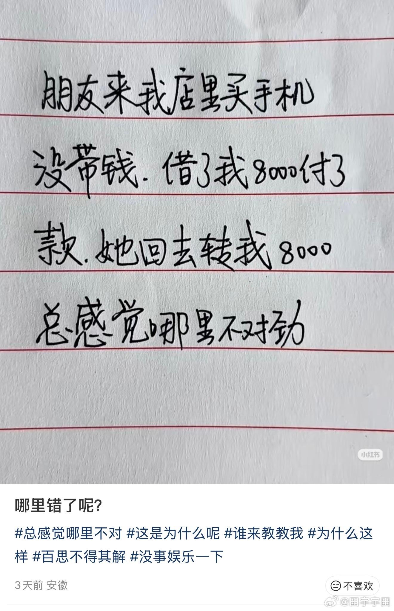 周五下午都别摸鱼了来看看这事有没有问题