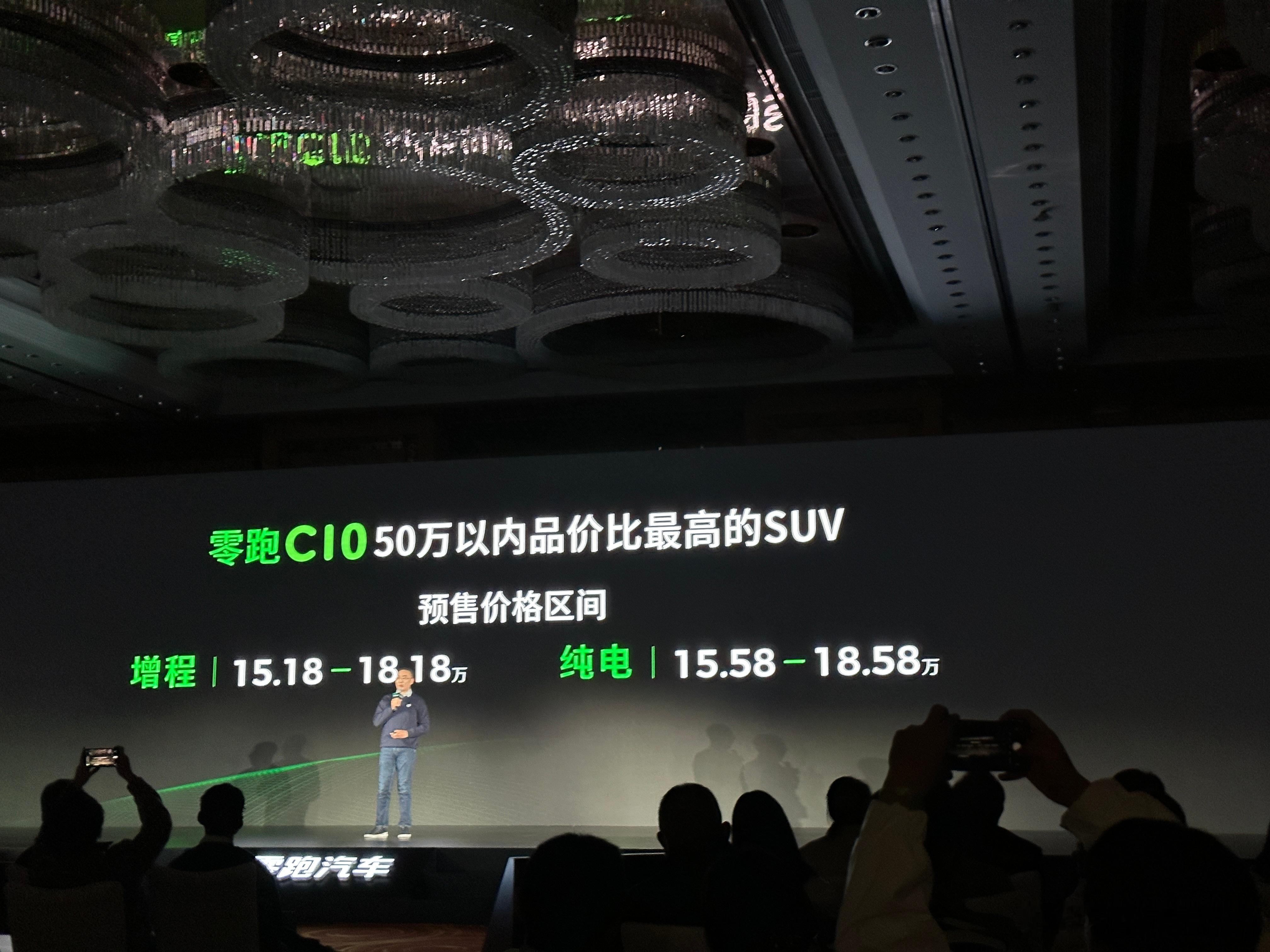 #2024零跑全域自研开放日暨C10预售发布# 堆料大师零跑C10的预售价来了，