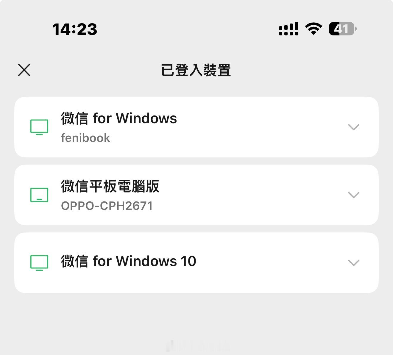 微信最多可以同时4台设备登录 算上手表的话应该可以同时5处