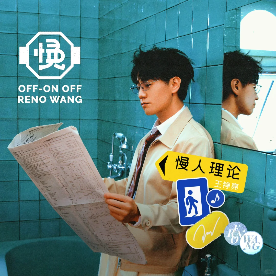 给小亮哥拍的新专辑