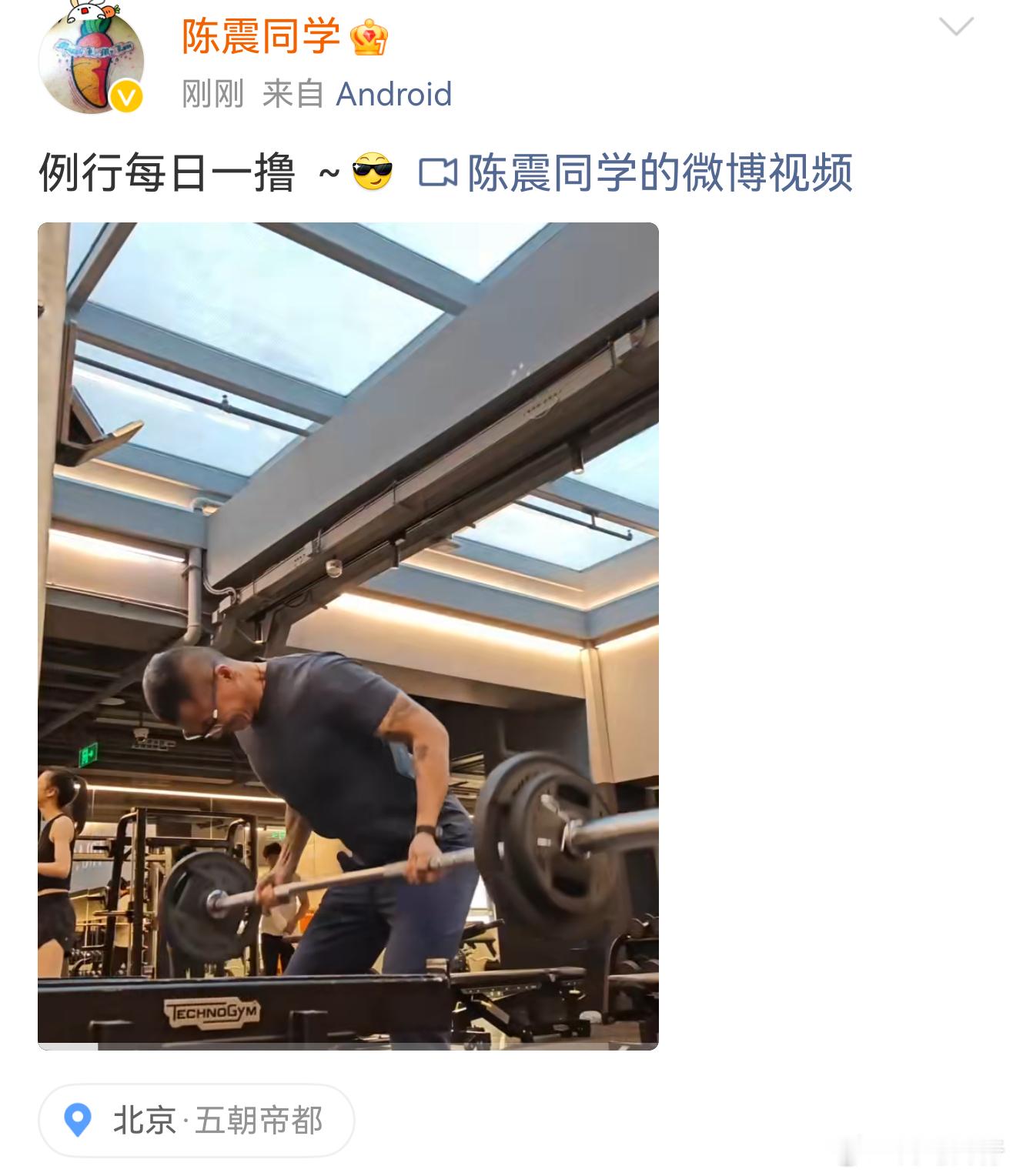 陈震同学解封解封的第一条微博