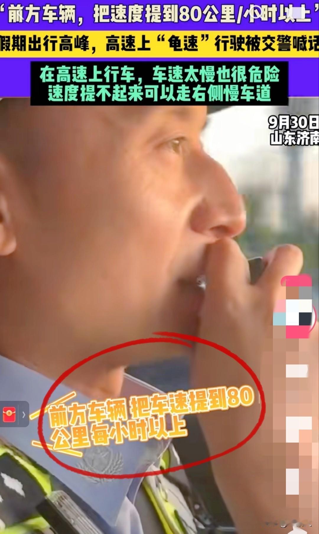 世界高速看中国中国高度看山东这才是俺们山东高速

硬核山东高度还记得那句话吗？“