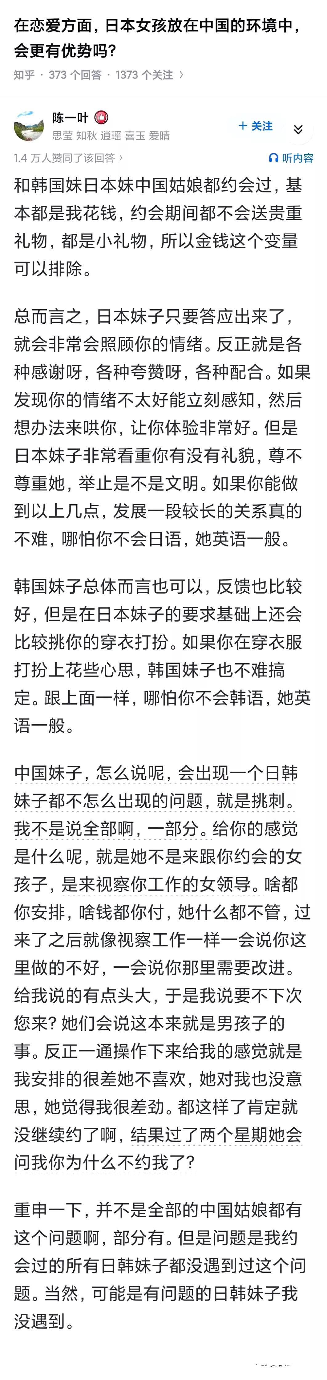 那要这么说的话，咱们的妹子是不是有点强势啊？[大金牙]