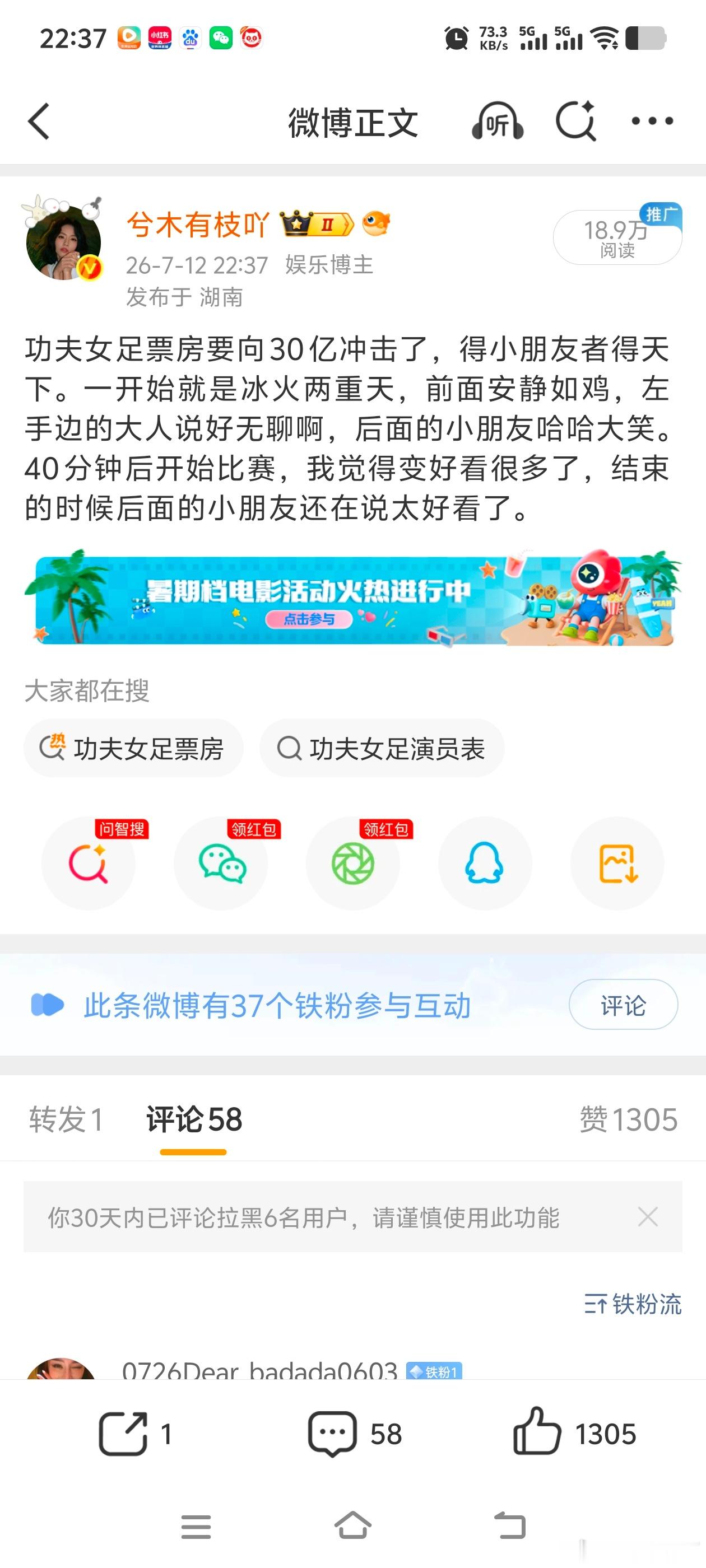 功夫女足猫眼最新预测来了，我不瞎说的