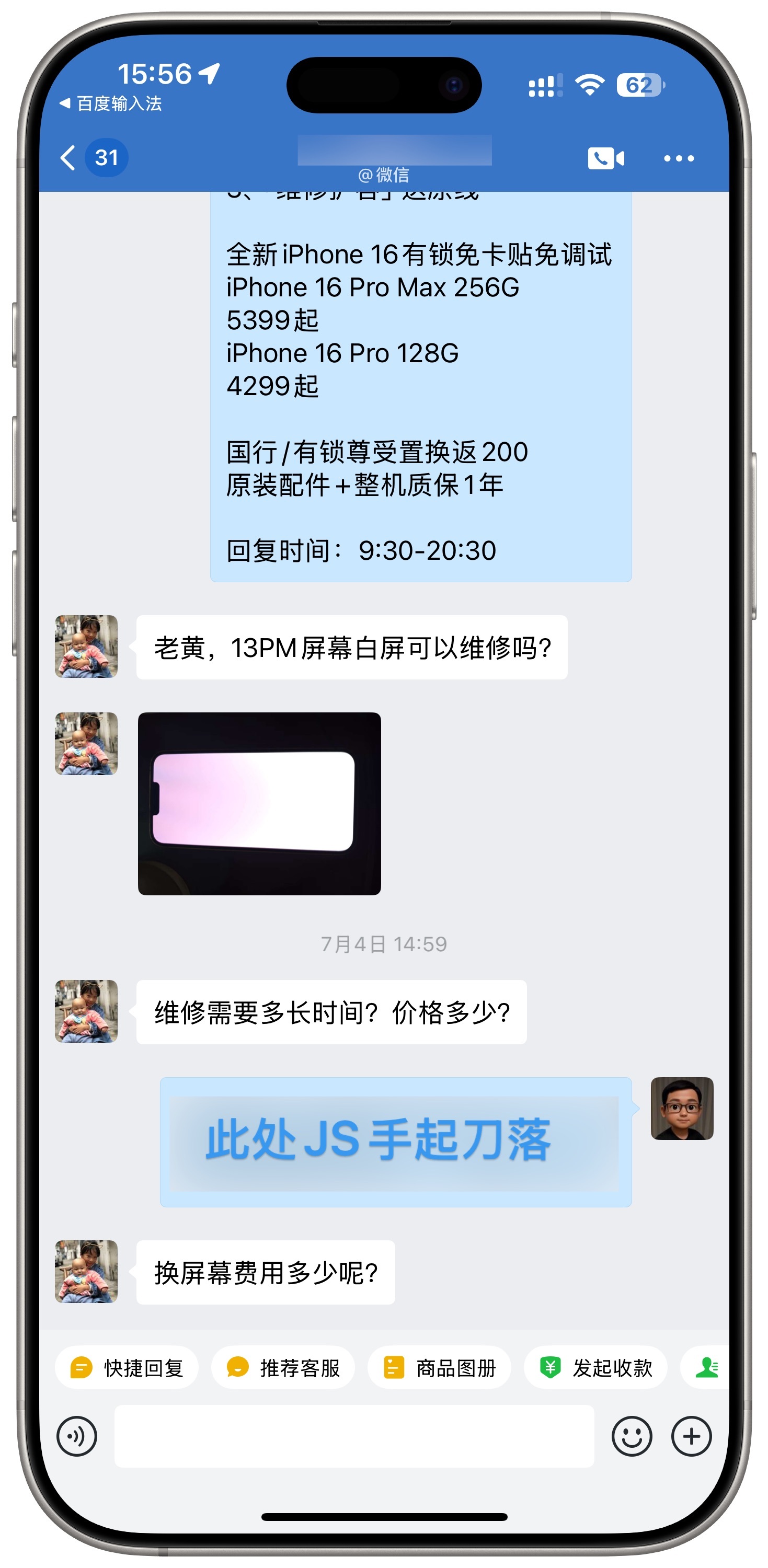 iPhone 13 Pro Max白屏故障隔三差五能收到，部分能通过接线/压排修