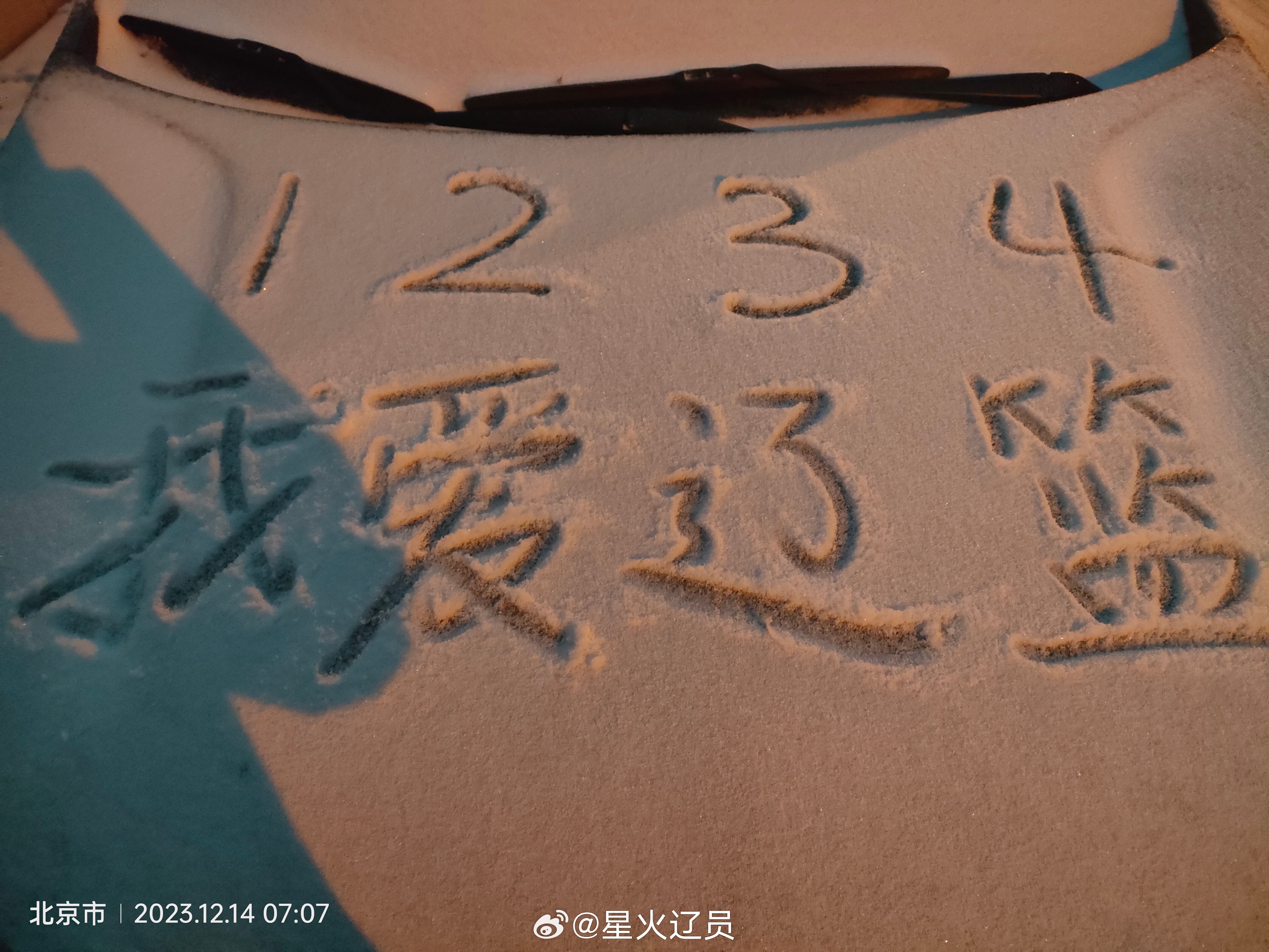 下雪了！群里拔图，版权未知[笑cry] ​​​