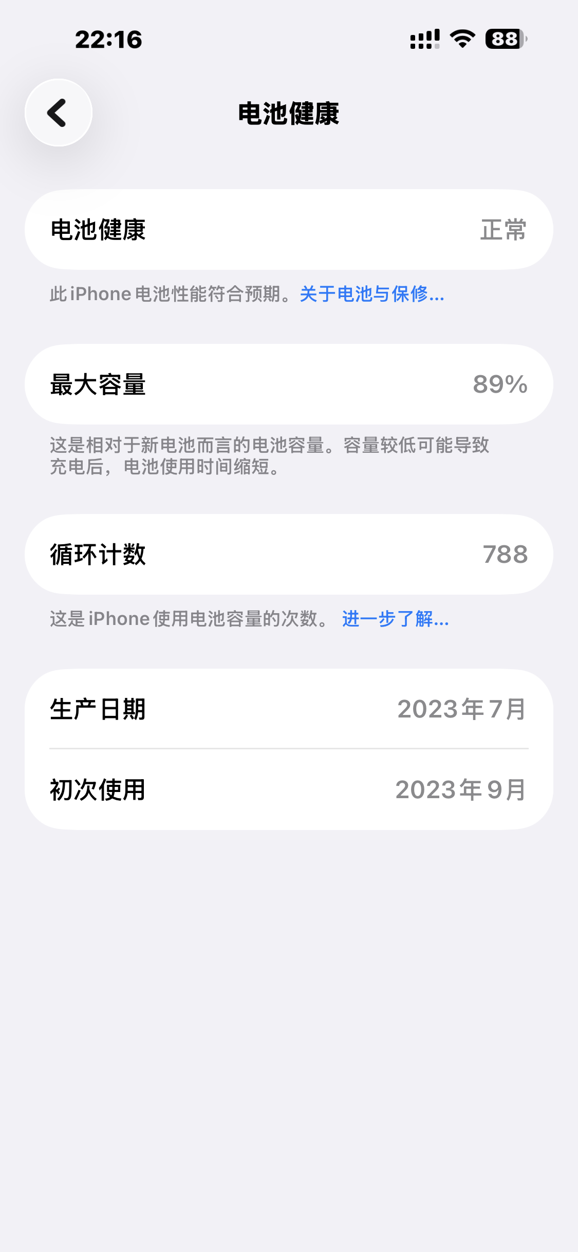 用了三年的iPhone 15 Plus，今年该换了。玩《CSR2》经常会莫名其妙