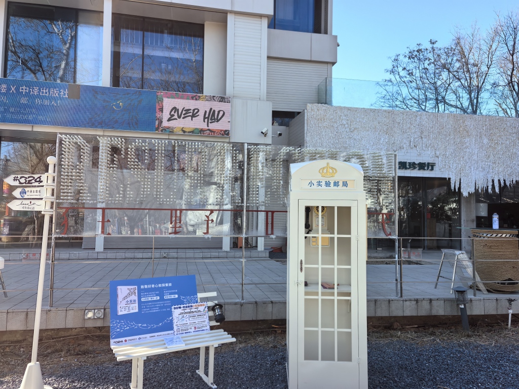 中译出版社三里屯快闪活动：打造阅读新体验