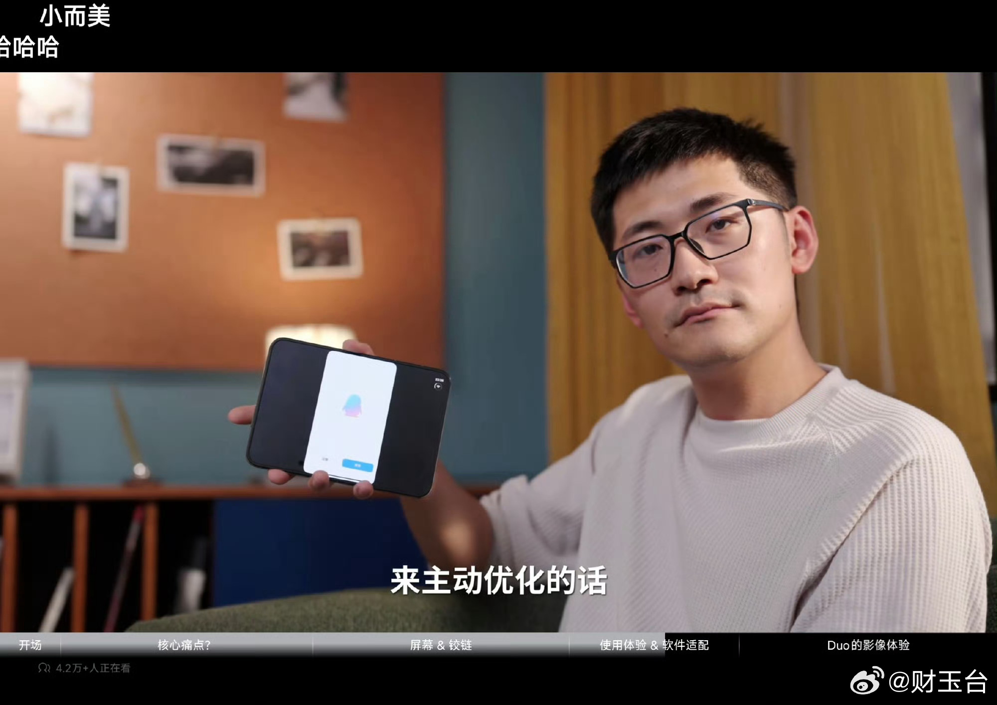 影视飓风iPhoneDuo评测 影视飓风把发热、屏幕短板这些问题全都直白讲透了，