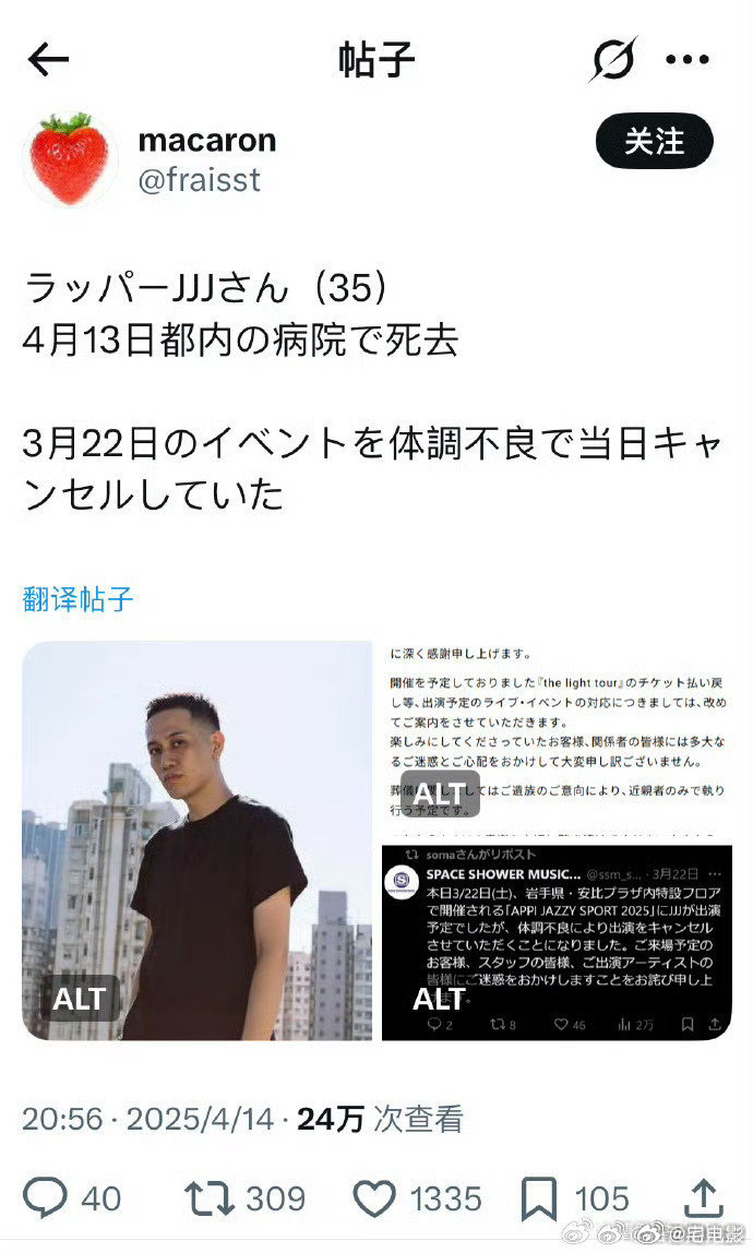 JJJ去世日本著名说唱歌手JJJ去世   刚看到个超震惊的消息，日本著名说唱歌手