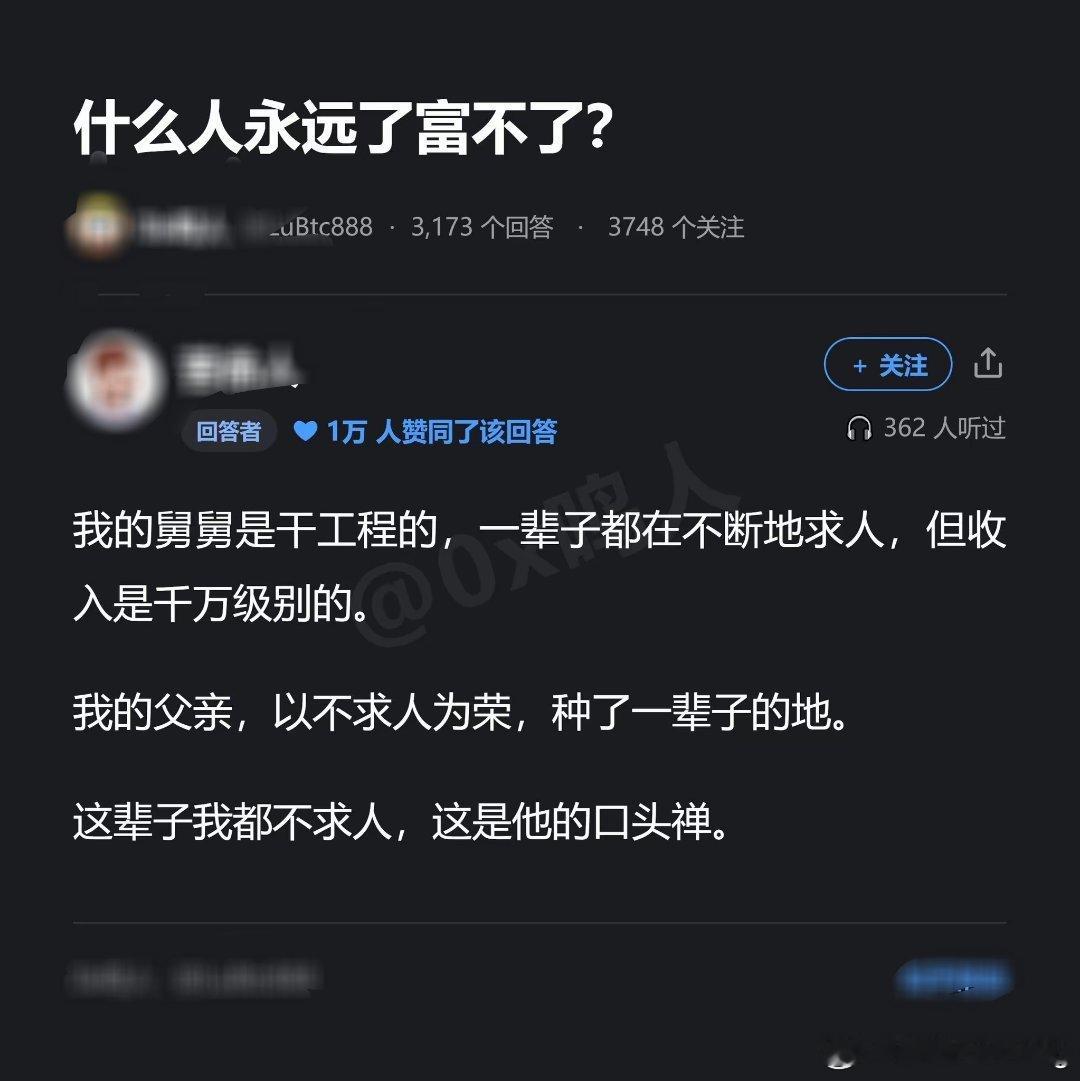 求人有求人的路，不争有不争的福，各活各的。 