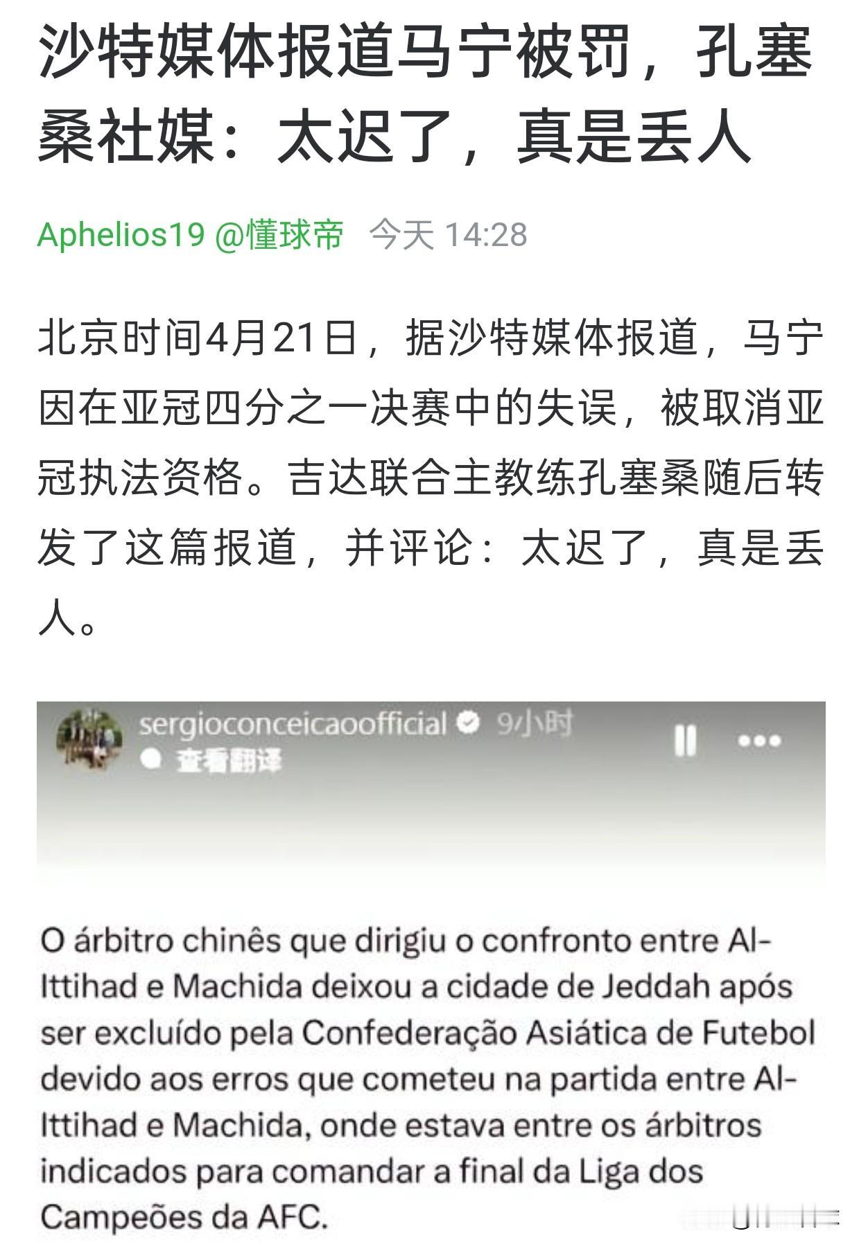 东亚与西亚在世预赛和亚冠应该完全分开，东亚与西亚各有4个世界杯参赛名额，是最佳选