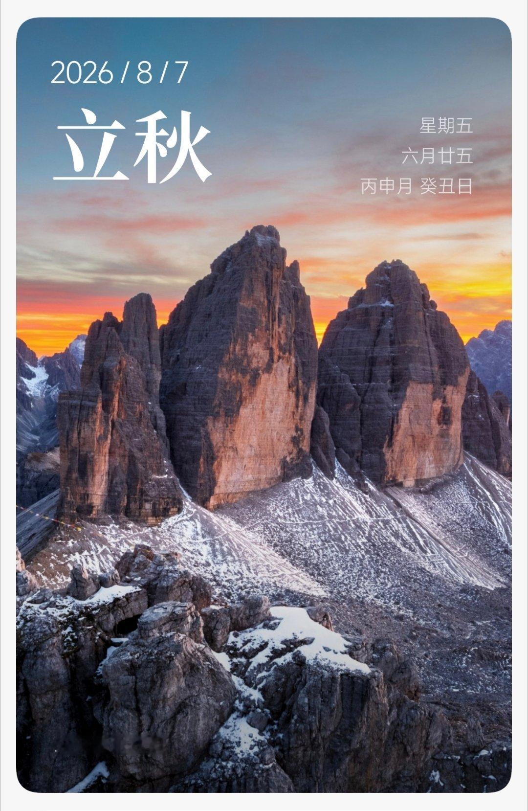 立秋 又到了全民网友晒奶茶的日子