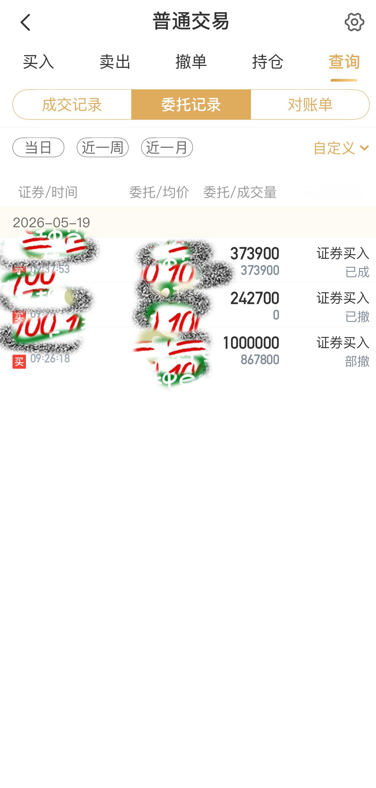 不止买100万股！硬科技 