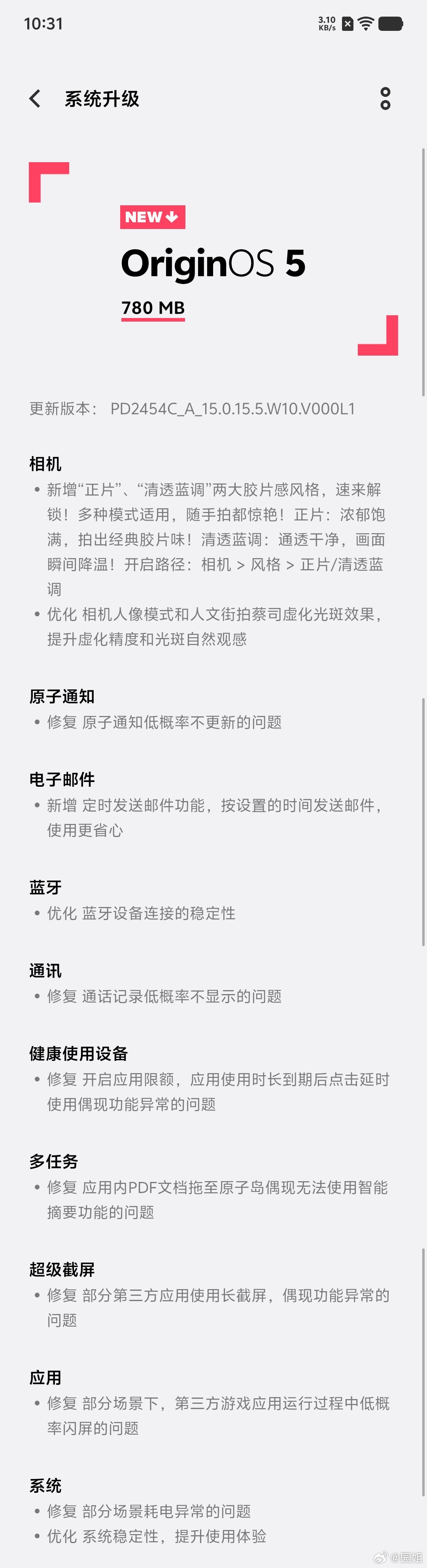 vivo X200 Ultra升级了，新增了正片风格等，以及一些提升体验的功能[