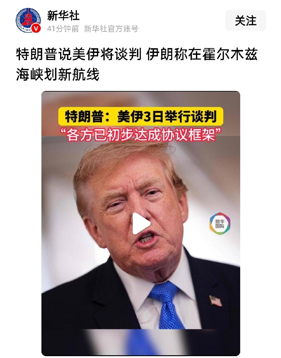 特朗普宣布3号将与伊朗谈判，但伊朗方面毫无回应。伊朗宣布与阿曼协商开辟新航道，但