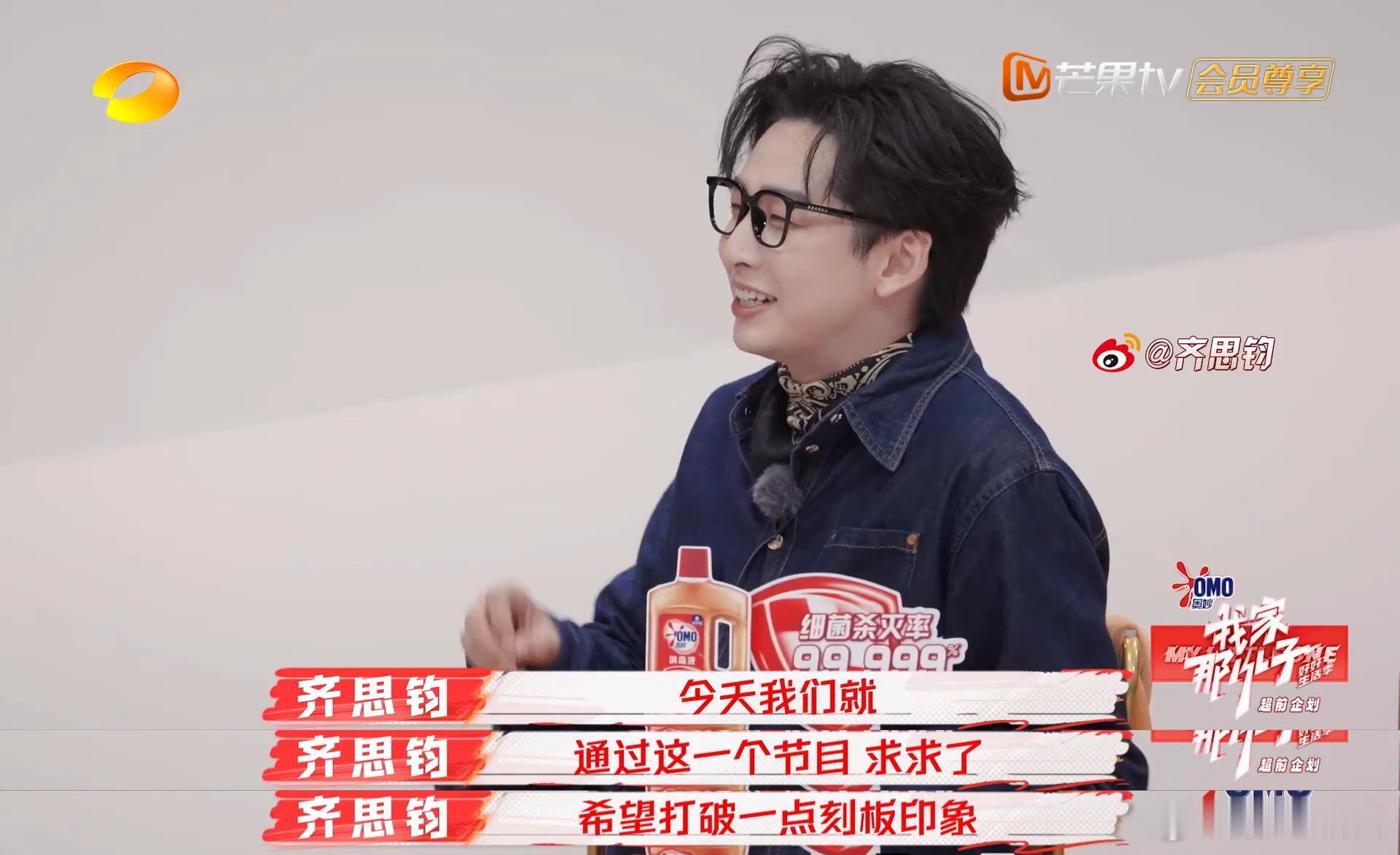 齐思钧说武艺是我家那小子标签人物 笑不活了，小武艺的含金量还在上升！没想到在我家