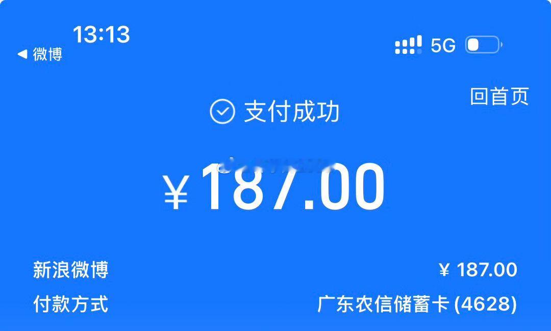 各位战友！现金红包已安排，点赞一共187个，现金187元，限量100个中奖名额，