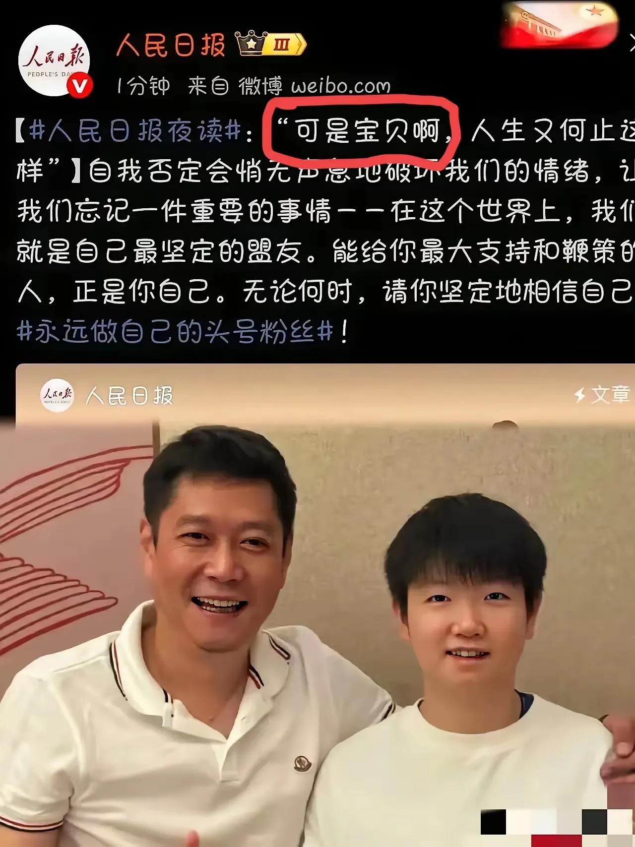 真的服了你们这帮无脑粉丝了，谁告诉你人民日报下场挺莎莎和邱贻可了？！为了吹捧自己